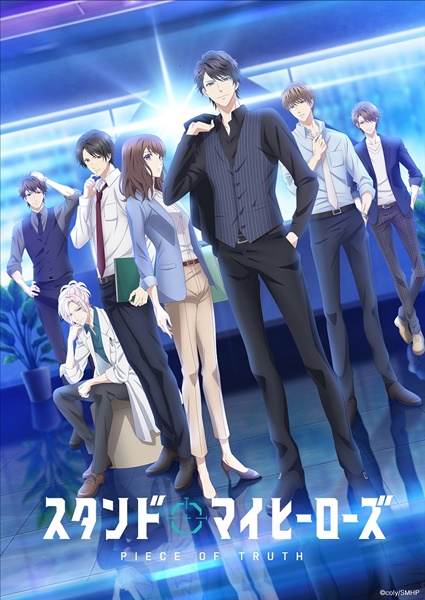 Stand My Heroes - Piece of Truth ตอนที่ 1-12 [ซับไทย] [จบแล้ว]