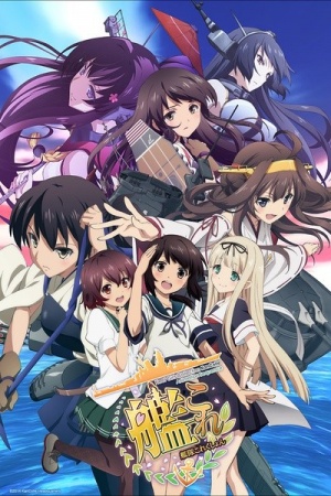 Kantai Collection : KanColle ตอนที่ 1-12 [จบ]
